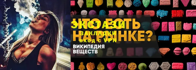 ЭКСТАЗИ диски  сколько стоит  Новое Девяткино 