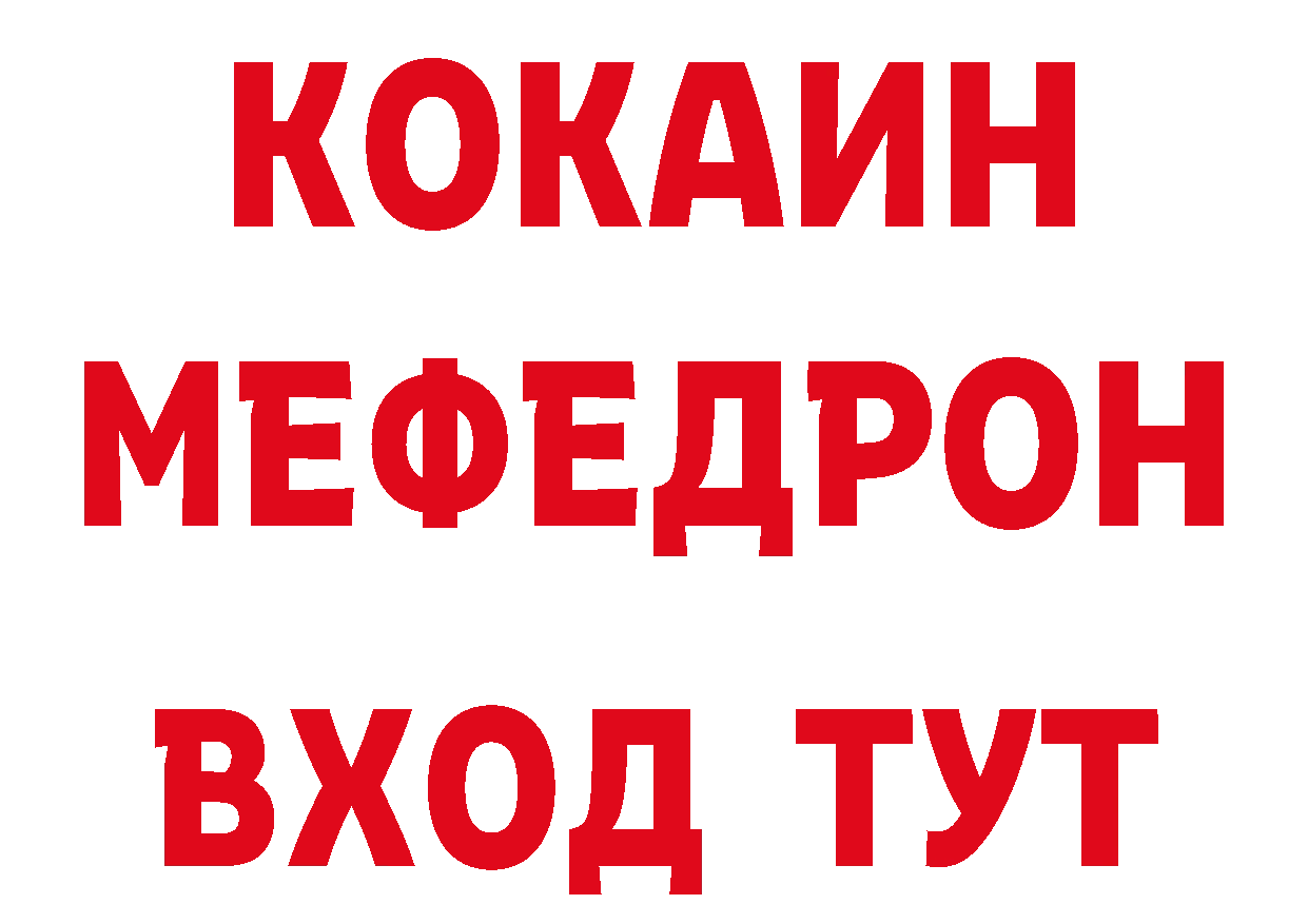 МЯУ-МЯУ кристаллы как войти мориарти гидра Новое Девяткино