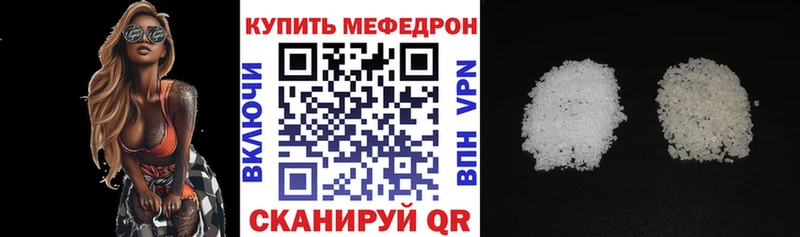 МЕГА ссылка Новое Девяткино МЕФ мука