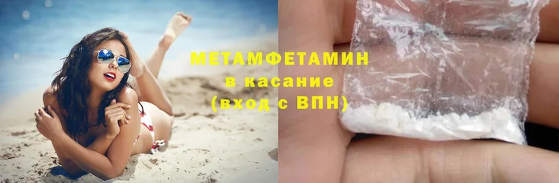 МЕТАМФЕТАМИН Methamphetamine  Новое Девяткино 